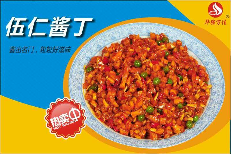 五仁醬丁
